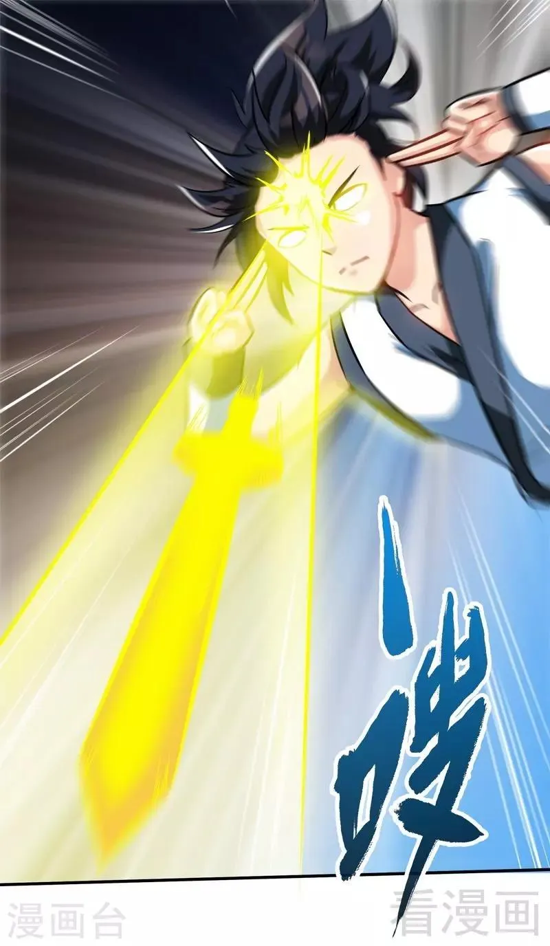 第38话 精神念师 第22页