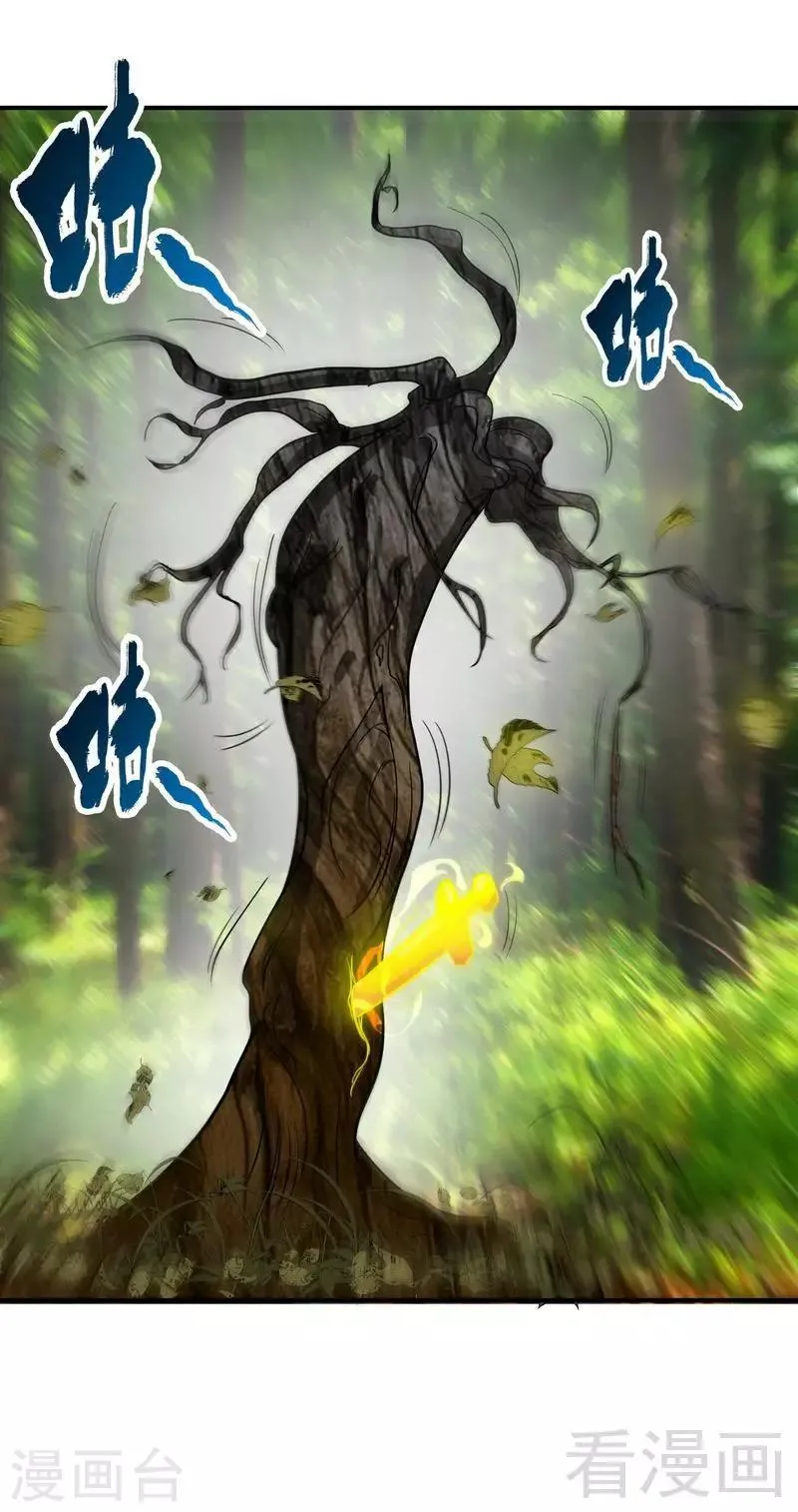第38话 精神念师 第24页
