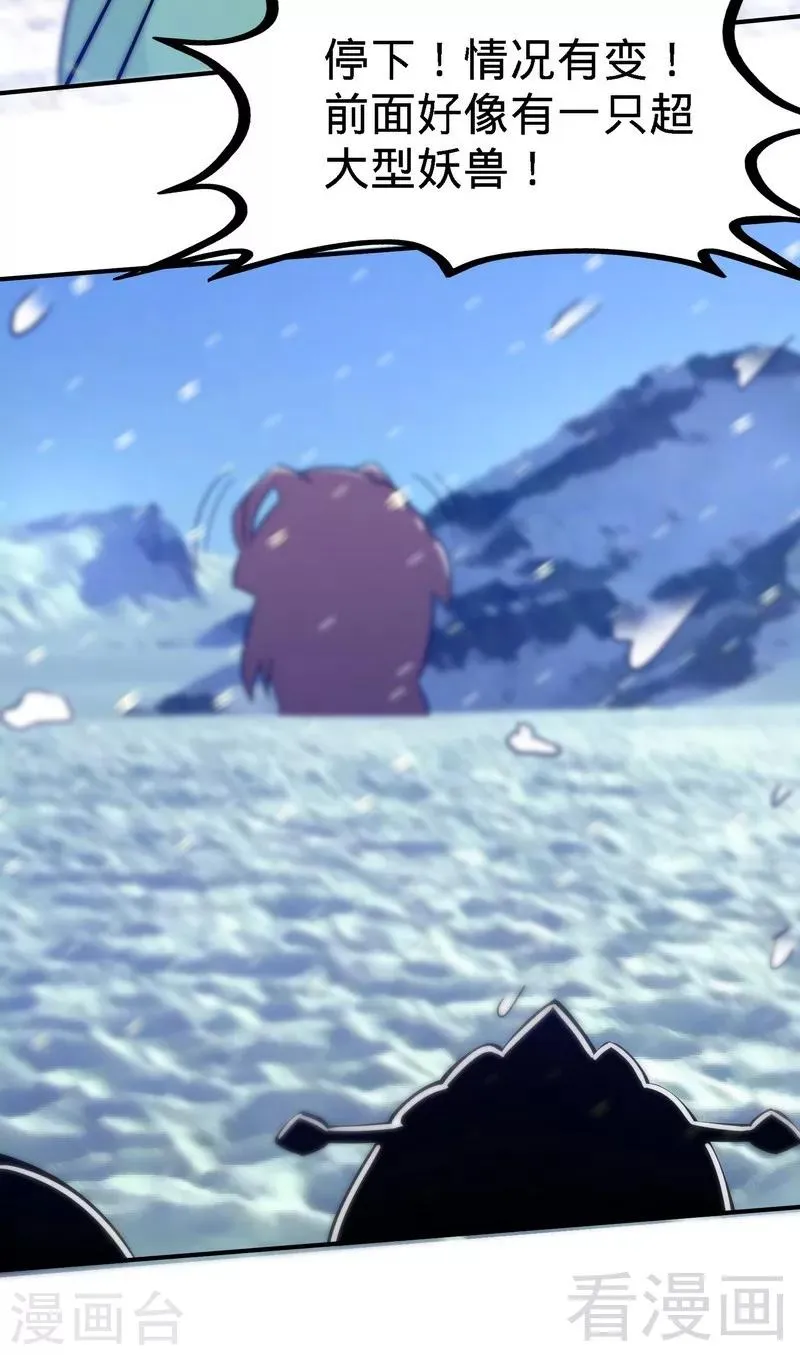 第39话 白银宝体 第9页