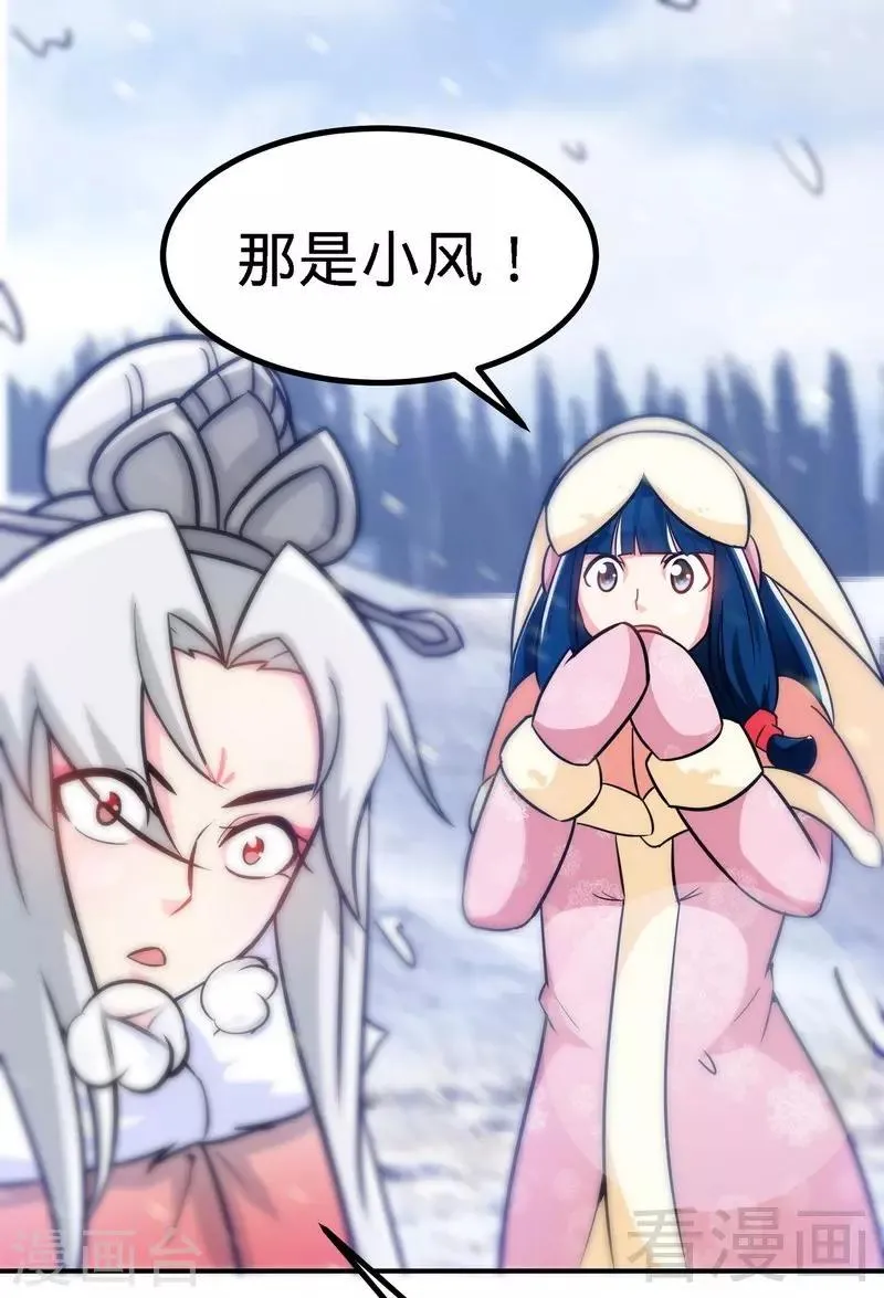 第39话 白银宝体 第11页