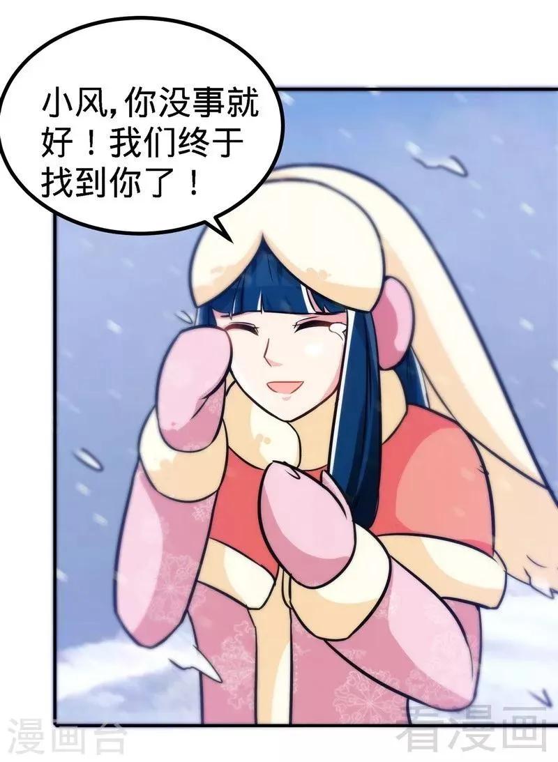 第39话 白银宝体 第14页