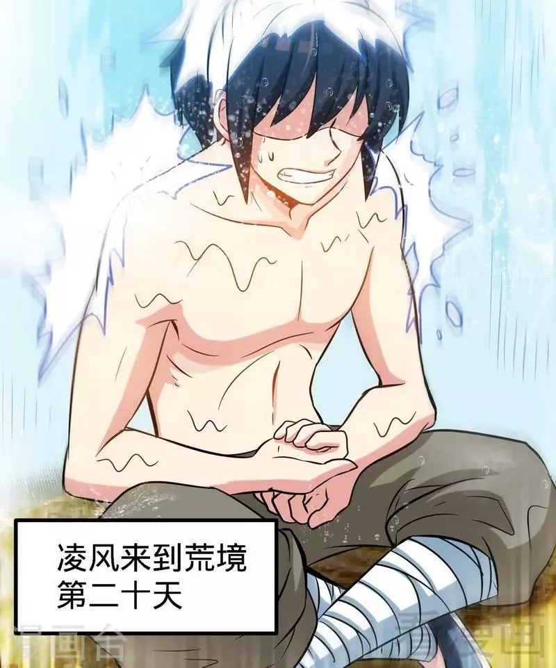 第39话 白银宝体 第26页