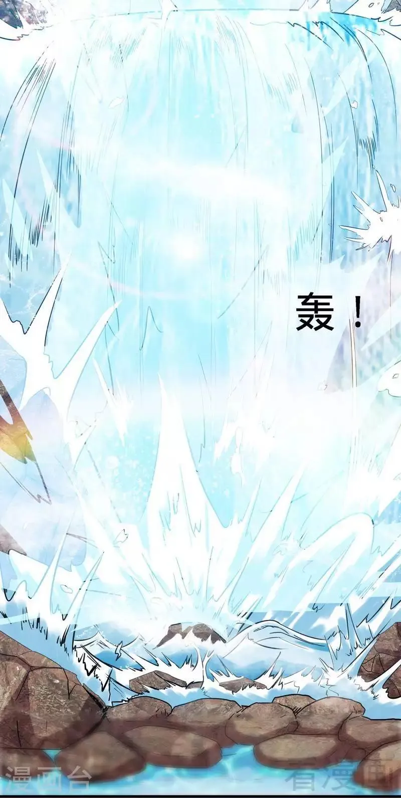第39话 白银宝体 第31页