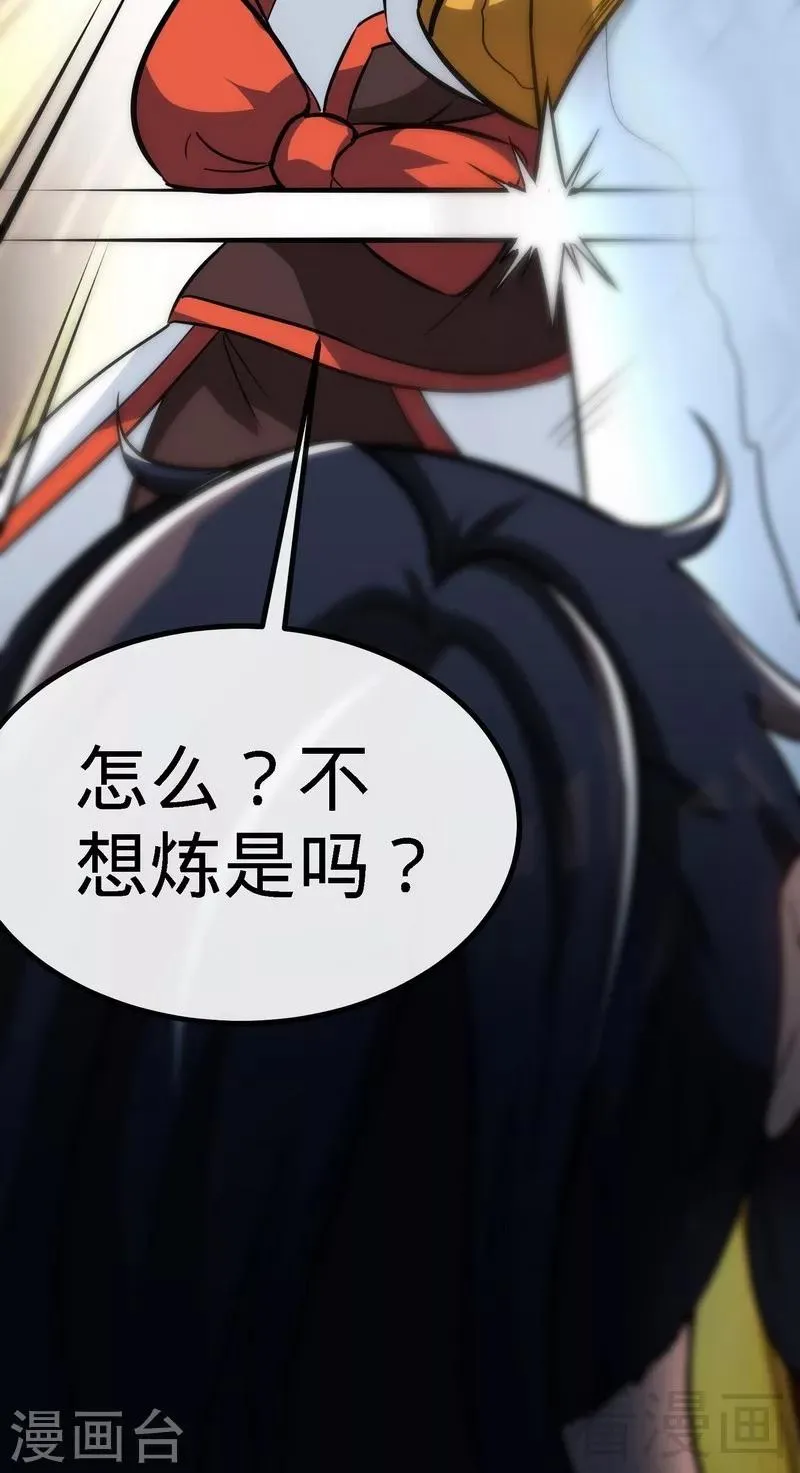 第41话 名师出高徒 第10页
