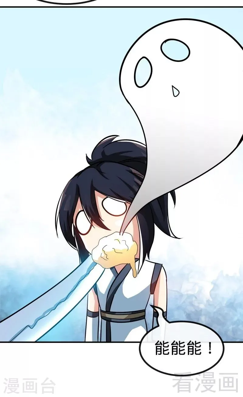 第41话 名师出高徒 第13页