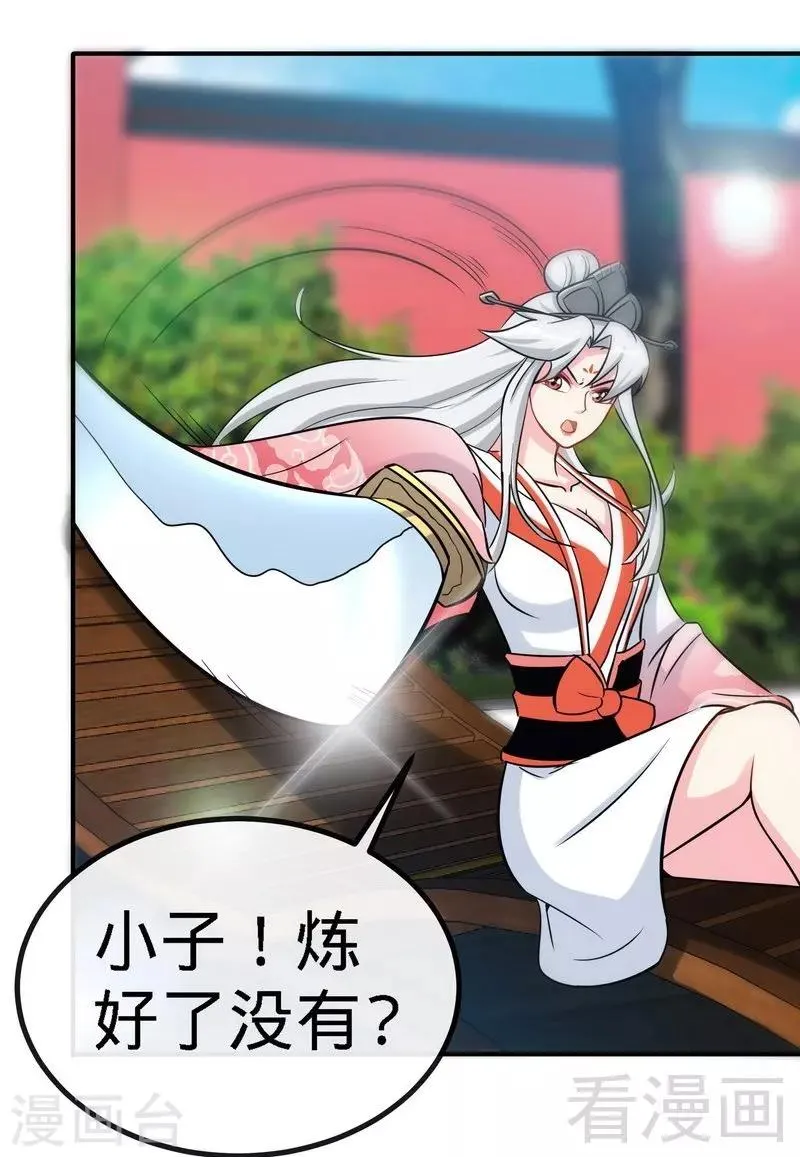 第41话 名师出高徒 第15页