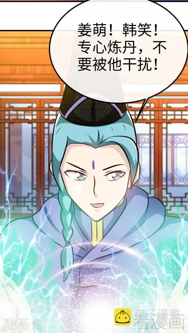 第43话 第一场比试 第4页