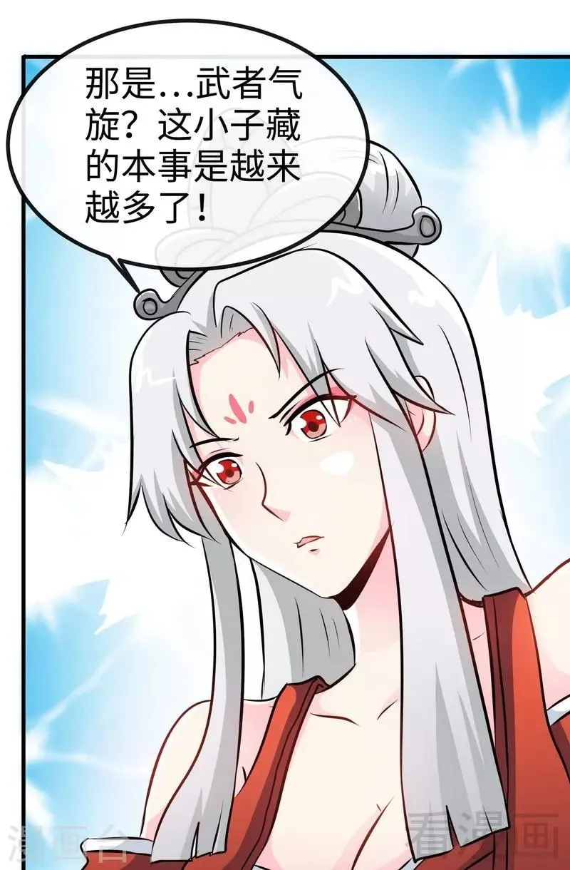 第43话 第一场比试 第8页