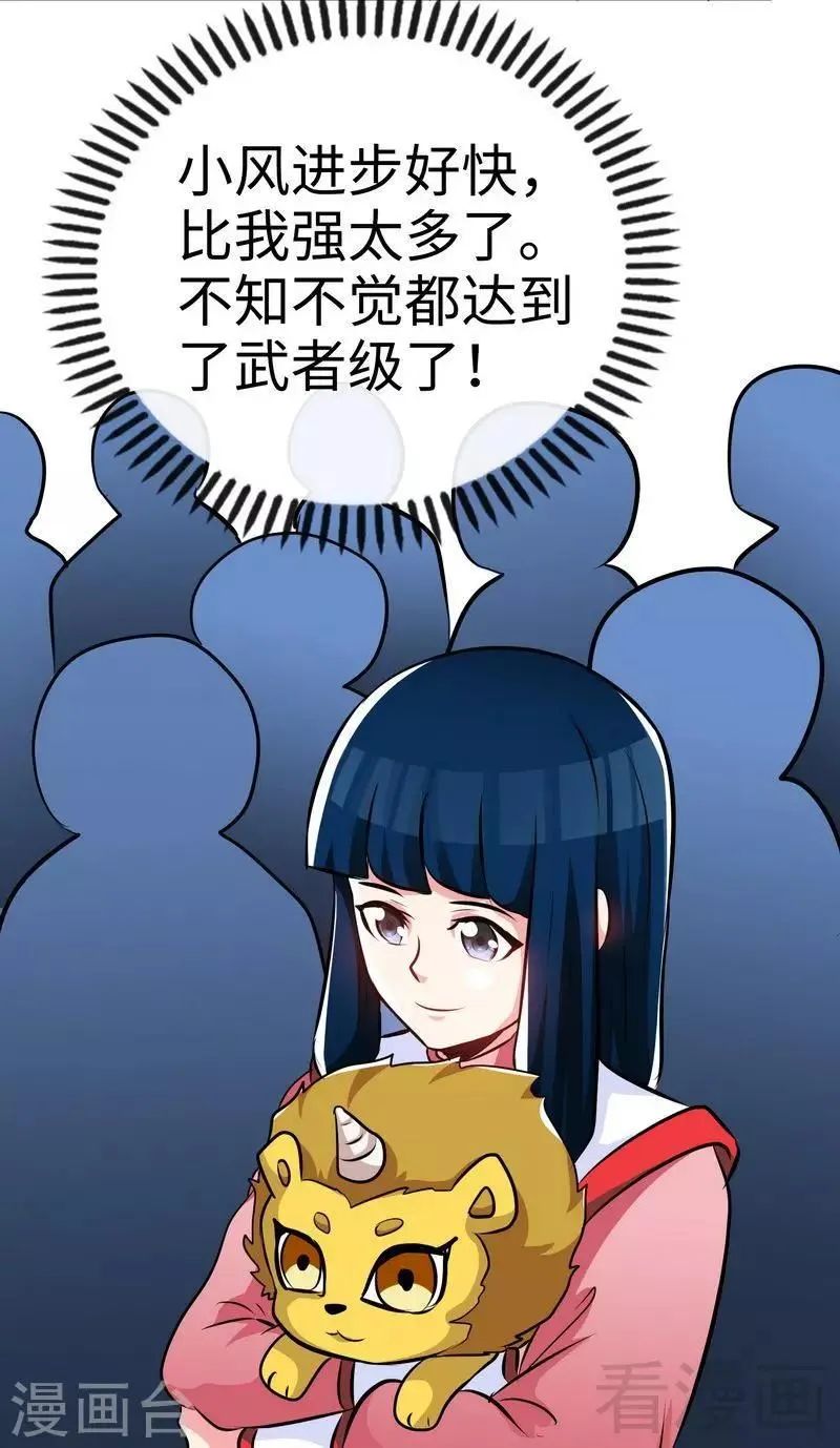 第43话 第一场比试 第10页