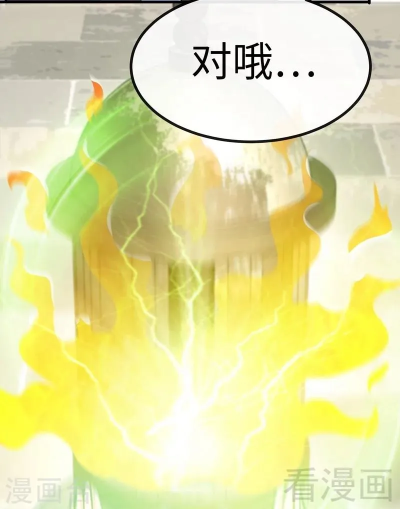 第43话 第一场比试 第13页