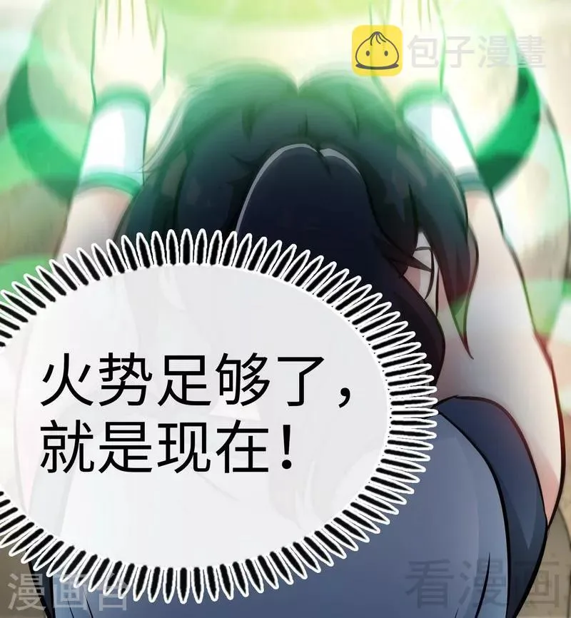 第43话 第一场比试 第14页