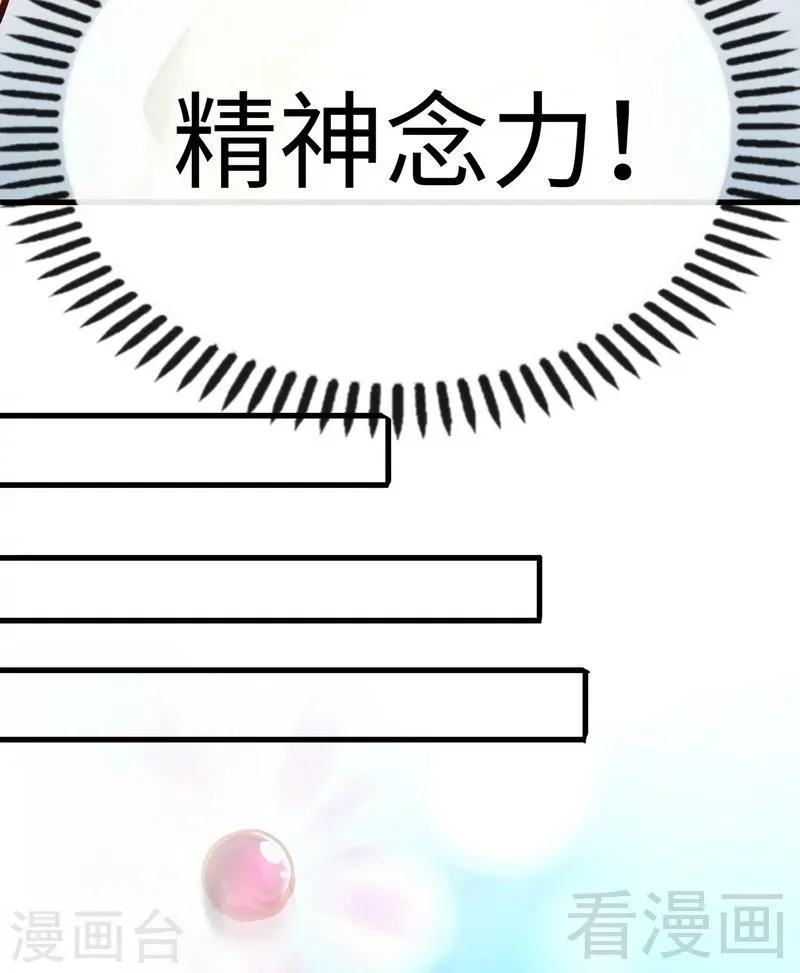 第43话 第一场比试 第16页