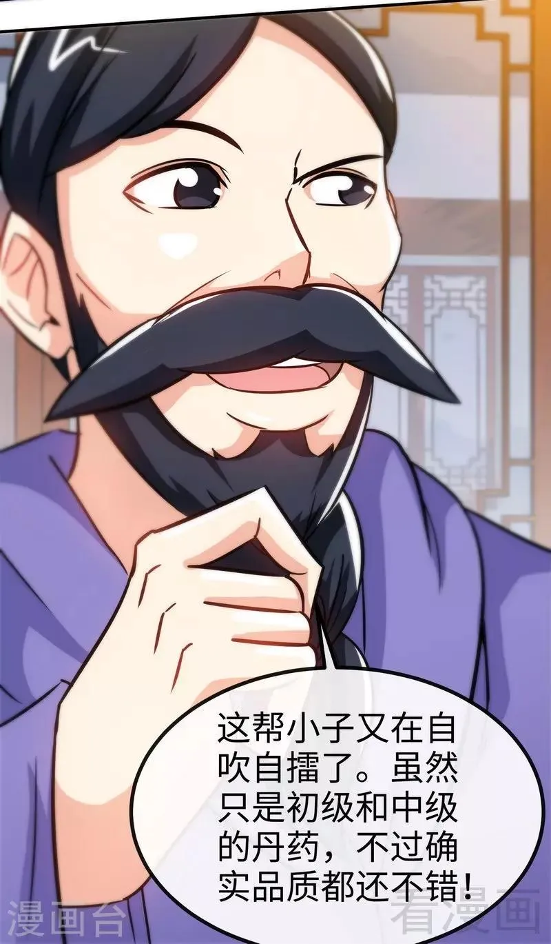 第43话 第一场比试 第20页