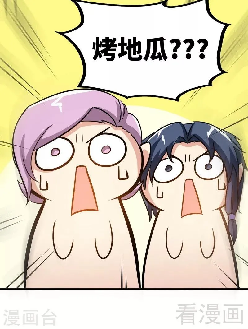 第43话 第一场比试 第30页