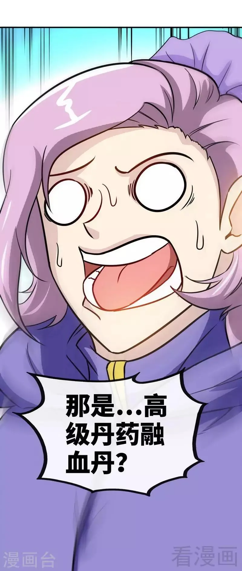 第43话 第一场比试 第35页