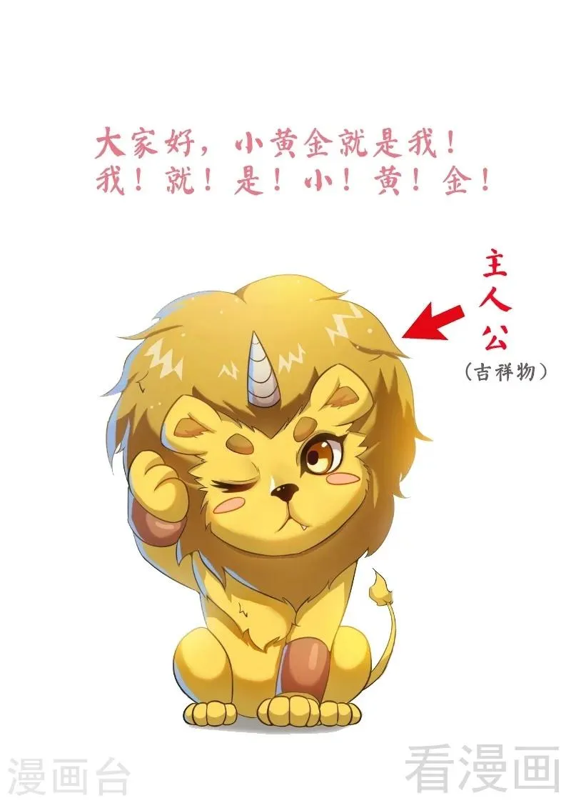第43话 第一场比试 第36页