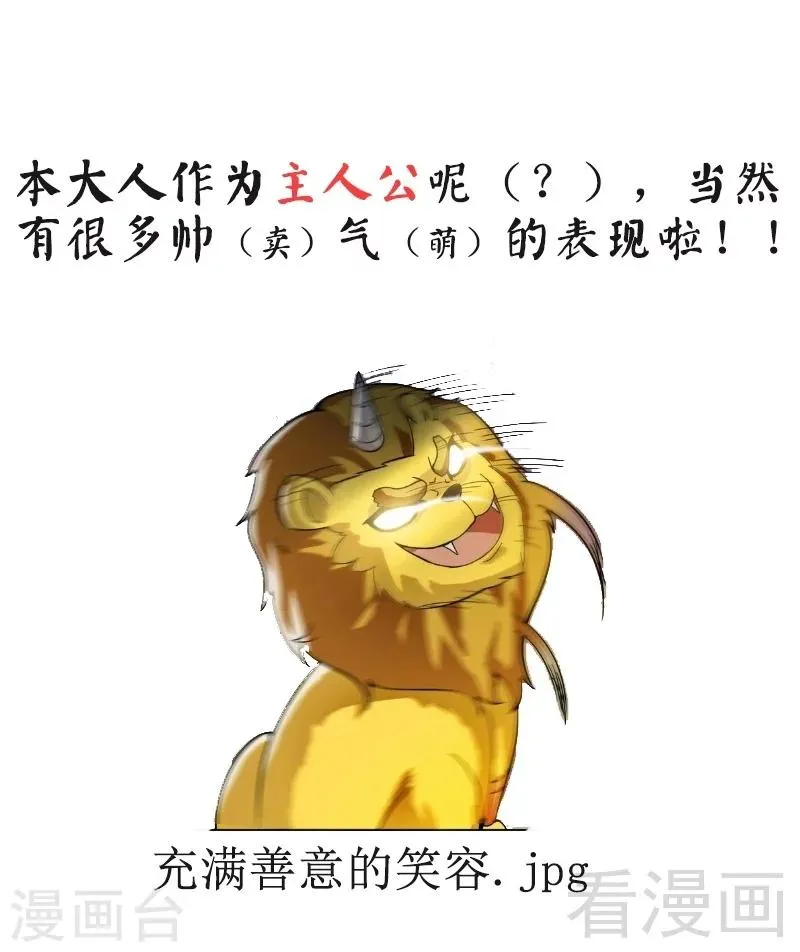 第43话 第一场比试 第37页