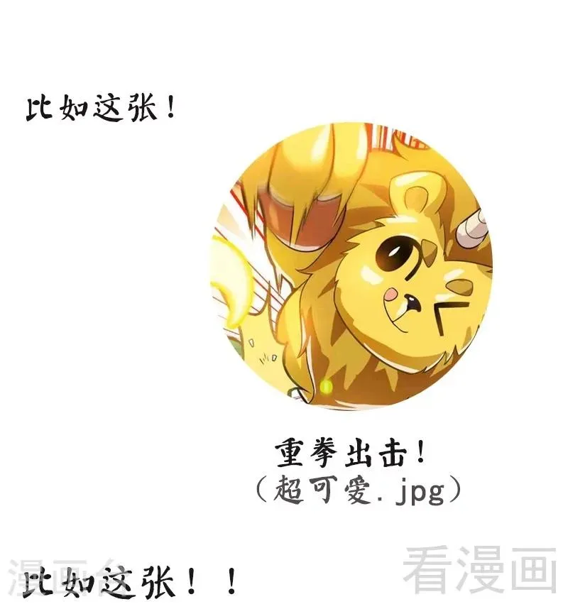 第43话 第一场比试 第38页