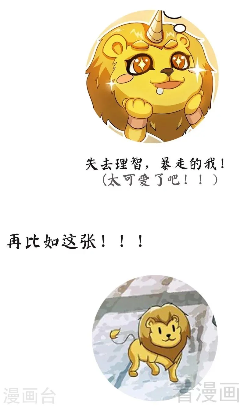 第43话 第一场比试 第39页