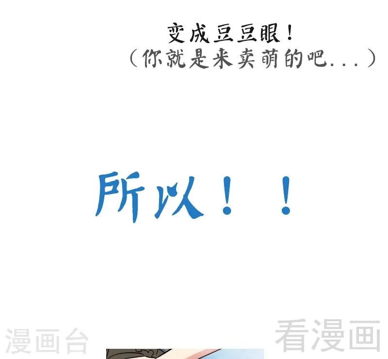 第43话 第一场比试 第40页