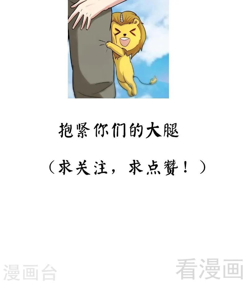 第43话 第一场比试 第41页