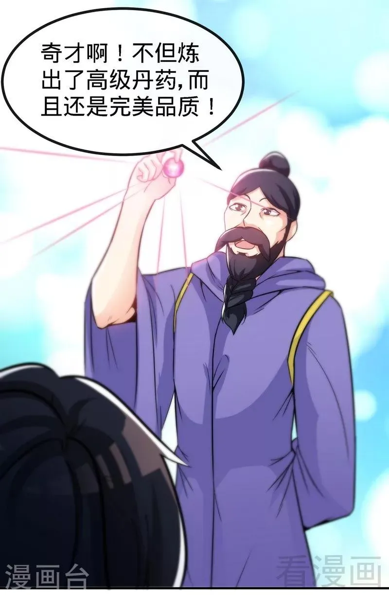 第44话 第二场比拼 第2页