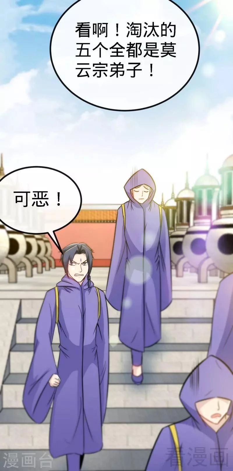 第44话 第二场比拼 第4页