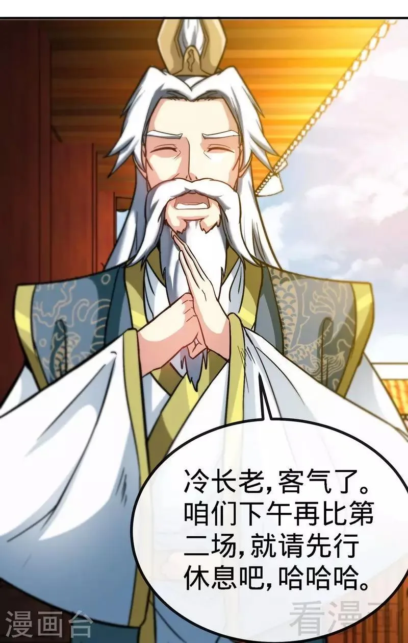 第44话 第二场比拼 第10页