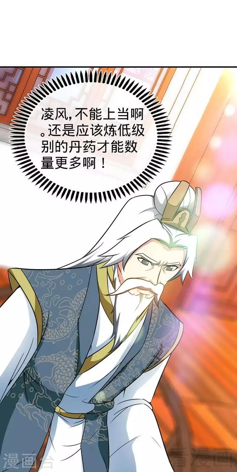 第44话 第二场比拼 第16页