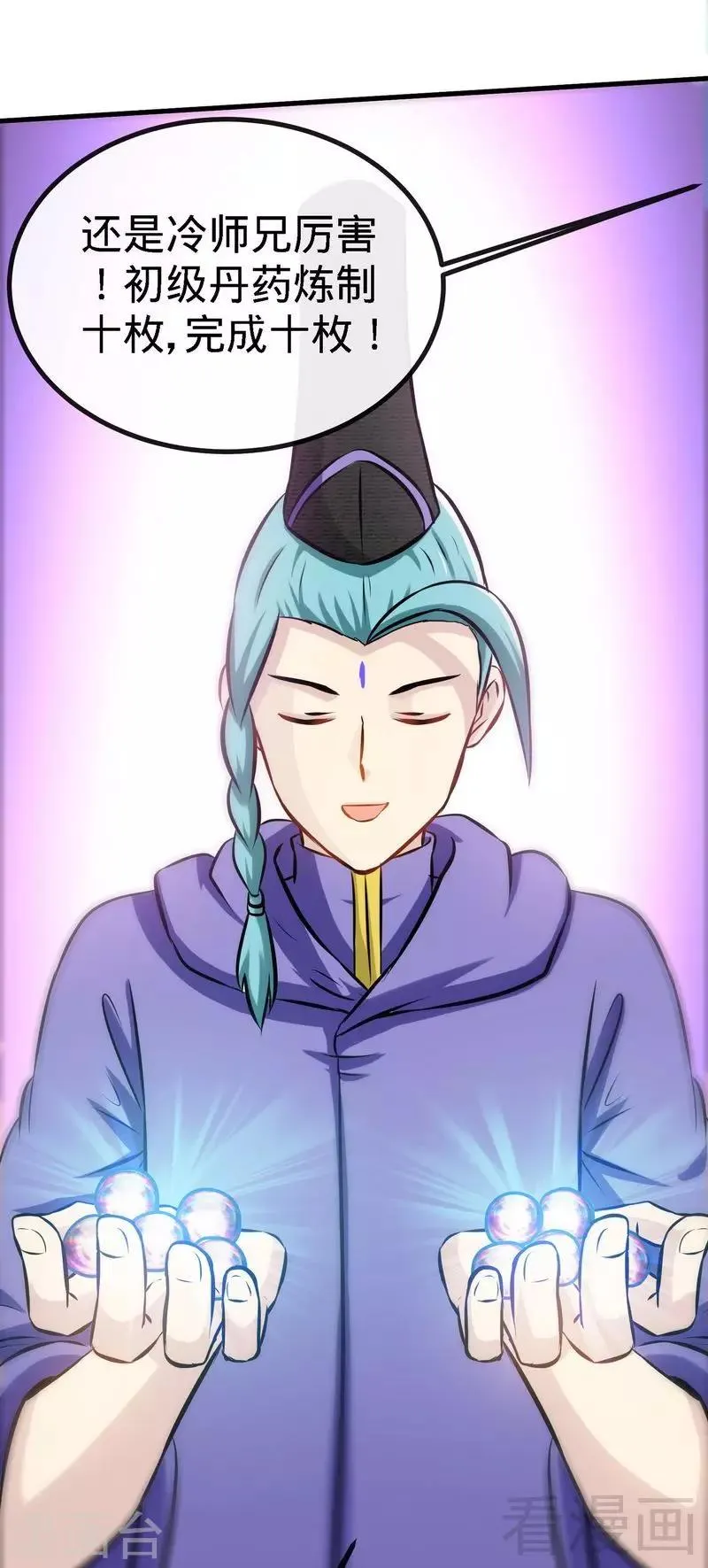 第44话 第二场比拼 第24页