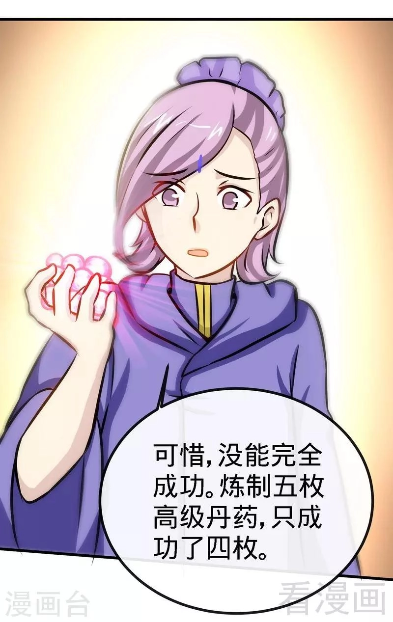 第44话 第二场比拼 第28页
