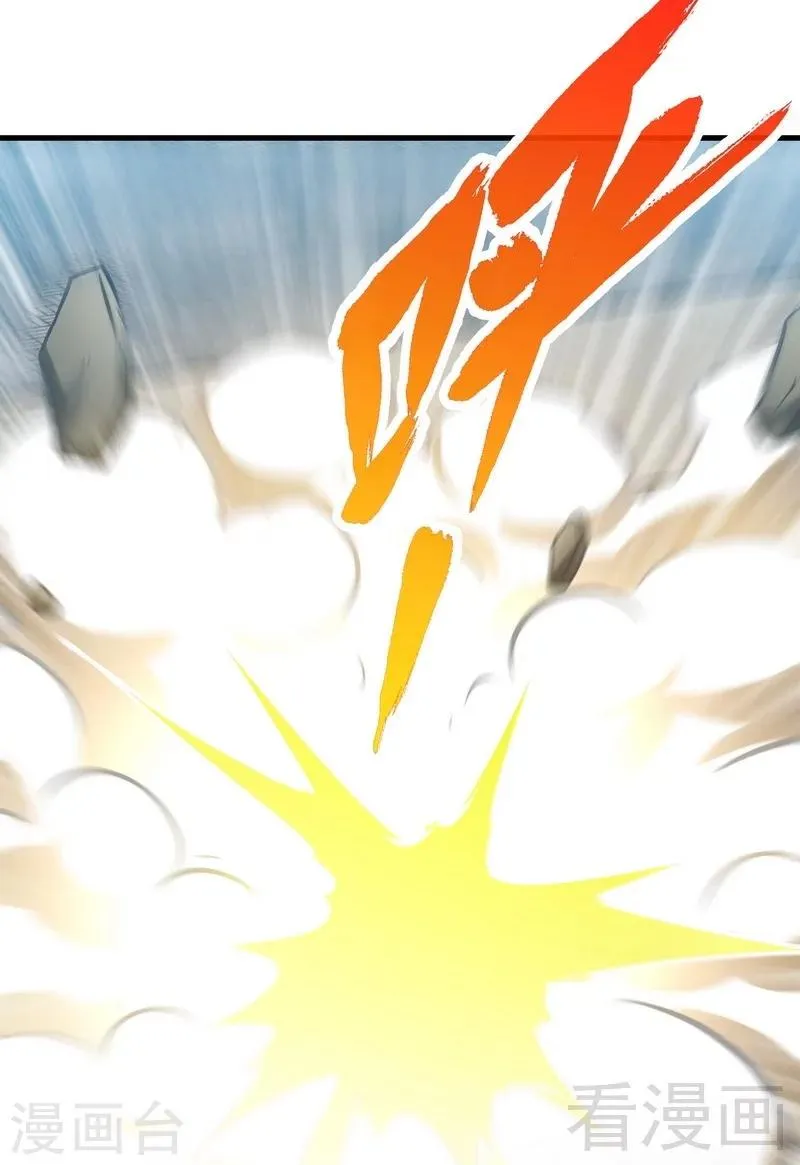 第44话 第二场比拼 第30页