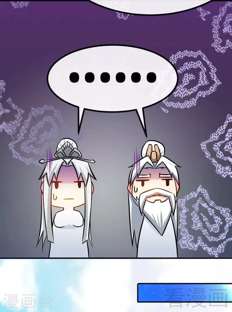 第45话 怒踹姜萌 第27页
