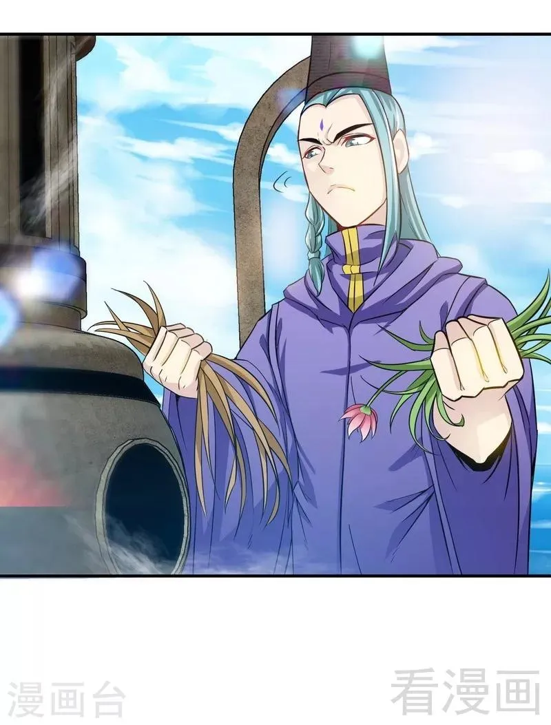 第46话 第三场比拼 第3页