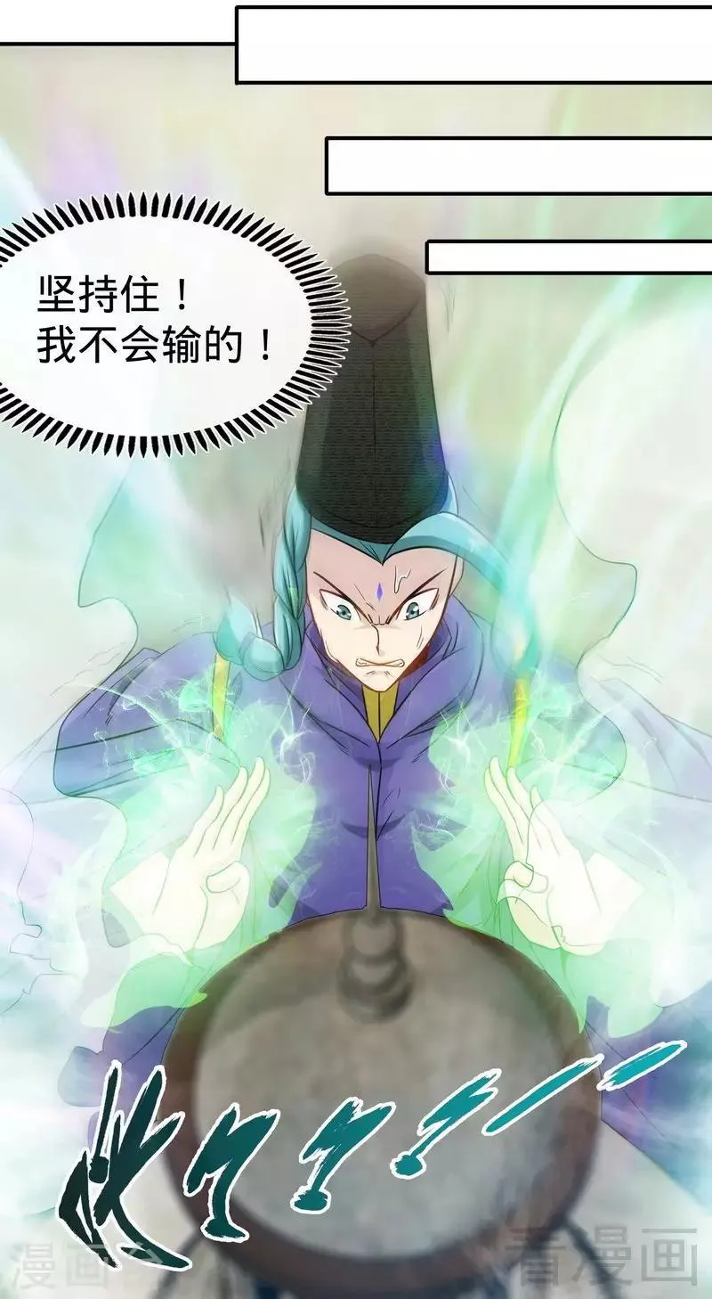 第46话 第三场比拼 第10页