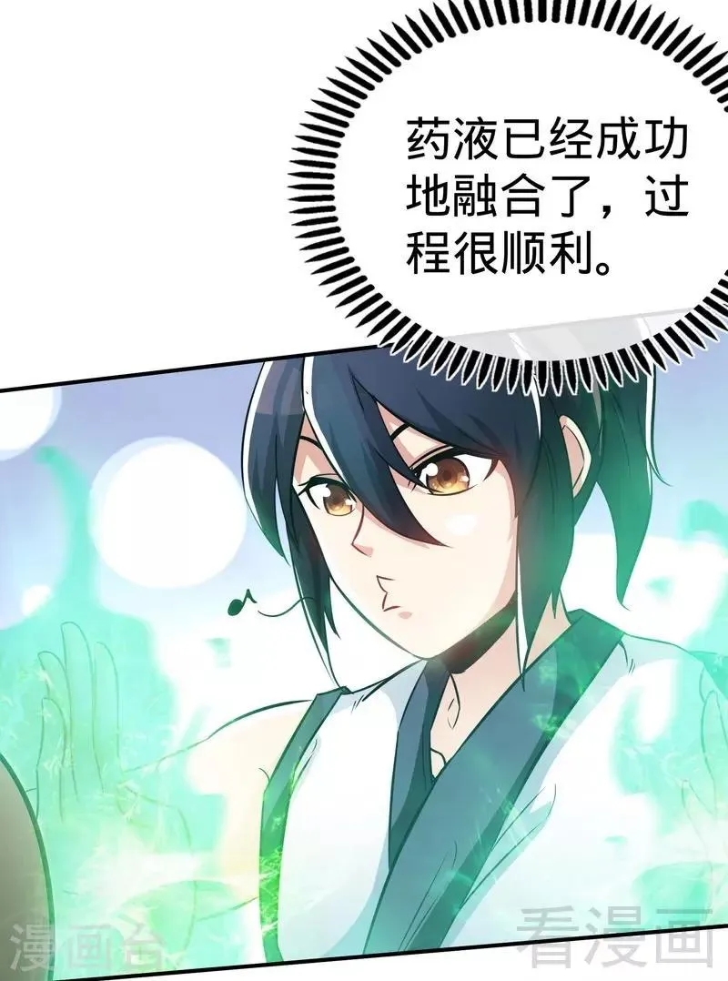 第46话 第三场比拼 第11页