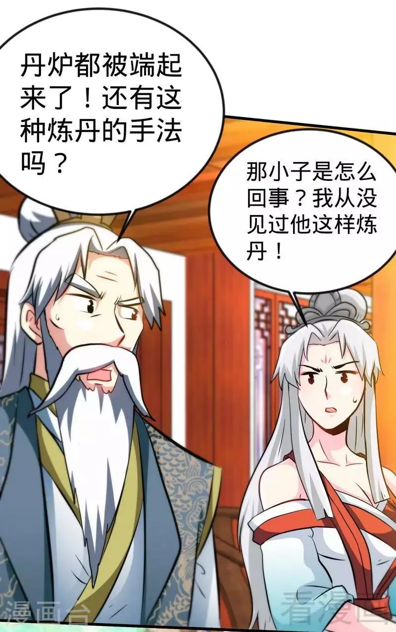第46话 第三场比拼 第18页