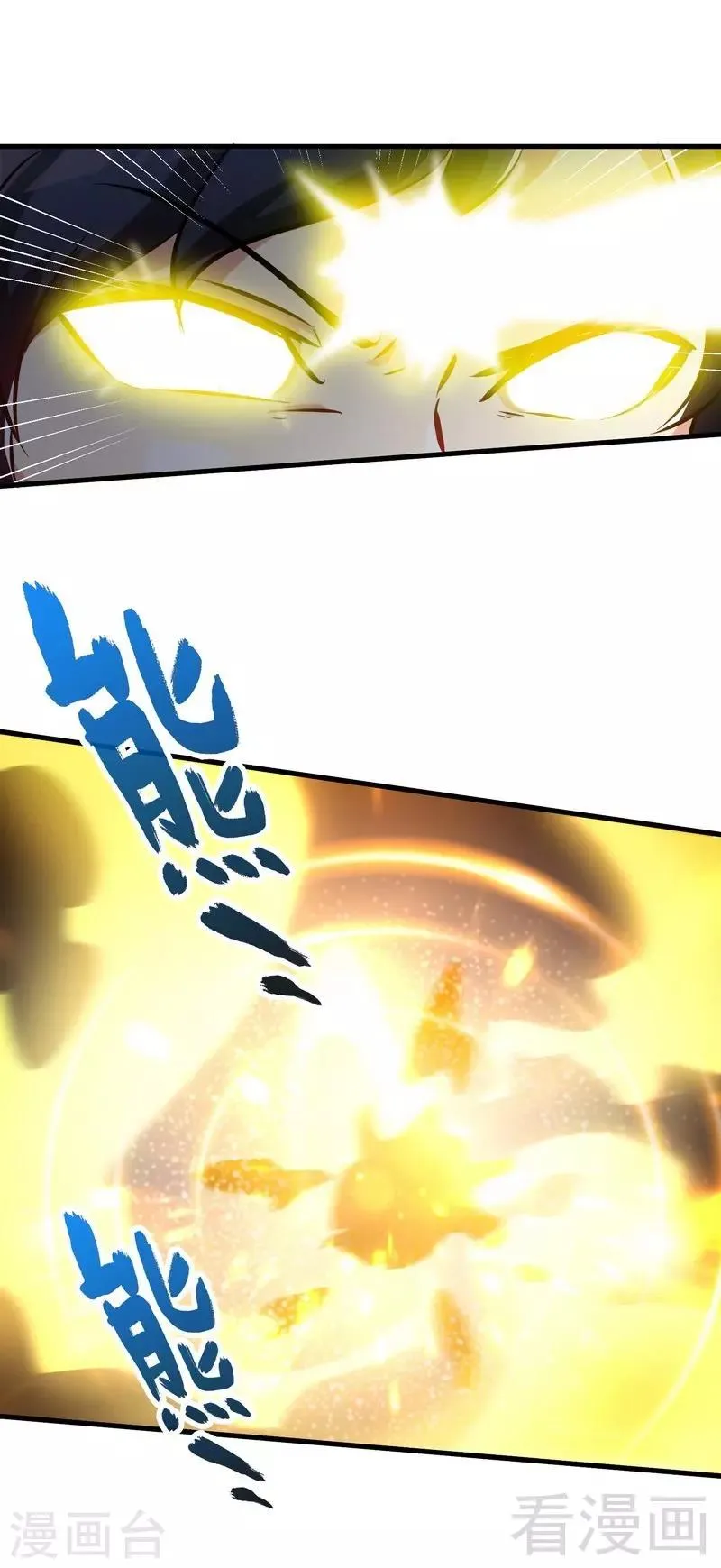 第46话 第三场比拼 第20页