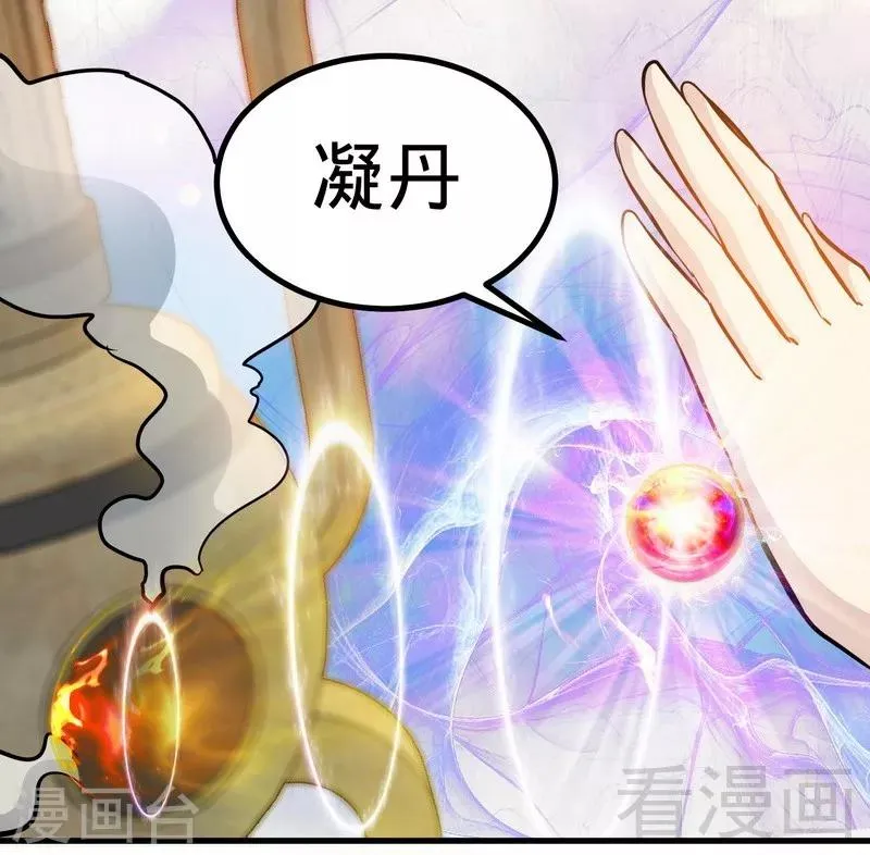 第46话 第三场比拼 第23页