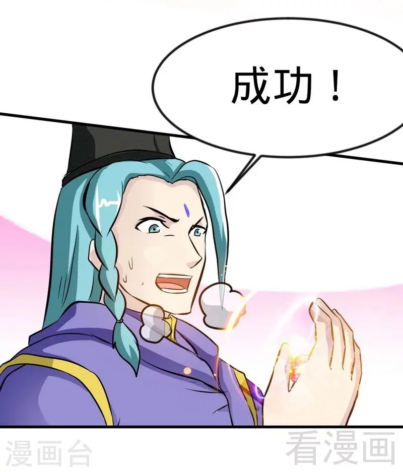 第46话 第三场比拼 第24页