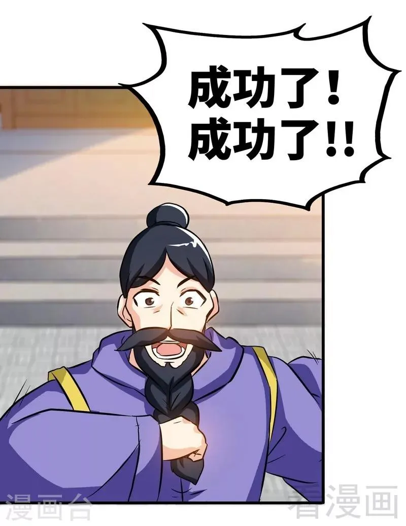 第46话 第三场比拼 第25页