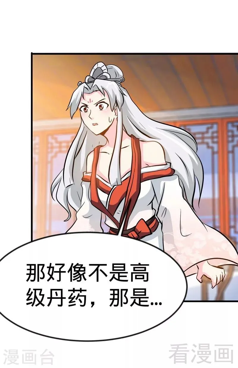 第46话 第三场比拼 第26页