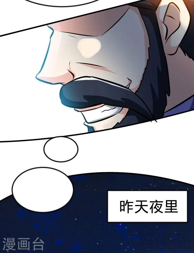 第46话 第三场比拼 第28页