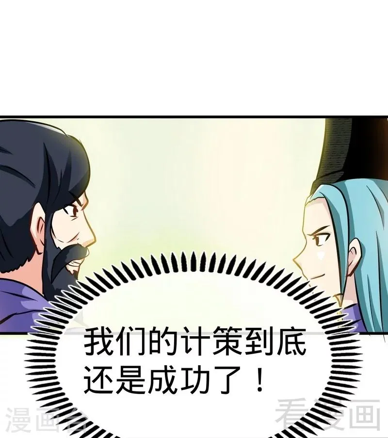 第46话 第三场比拼 第30页