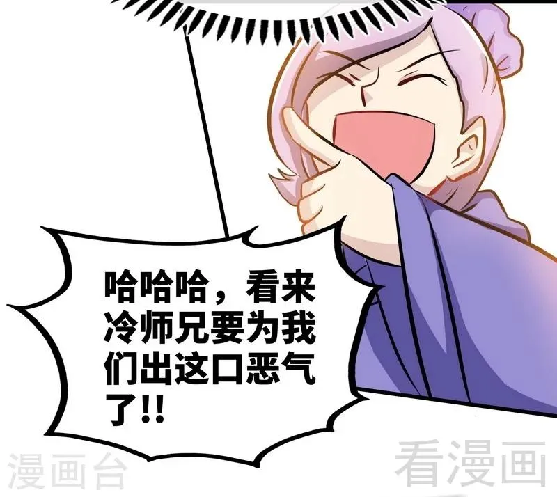 第46话 第三场比拼 第31页