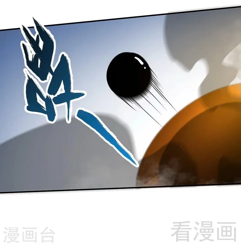 第47话 玄丹诞生 第5页