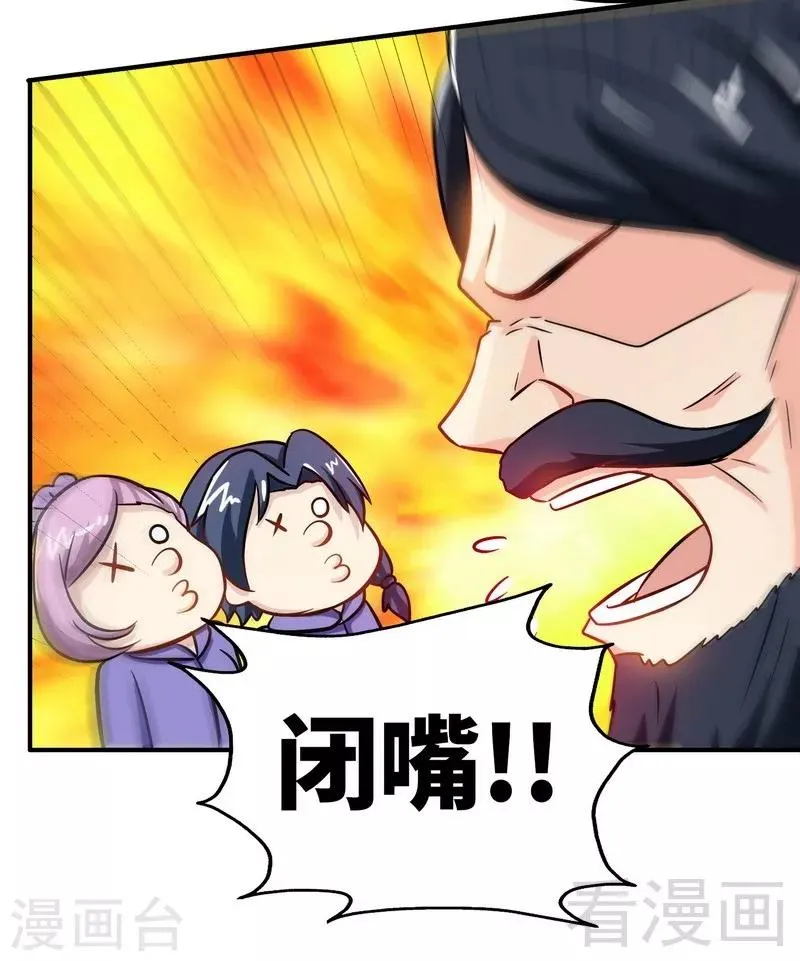 第47话 玄丹诞生 第22页