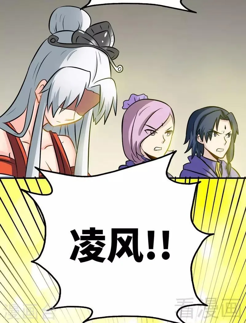 第47话 玄丹诞生 第33页