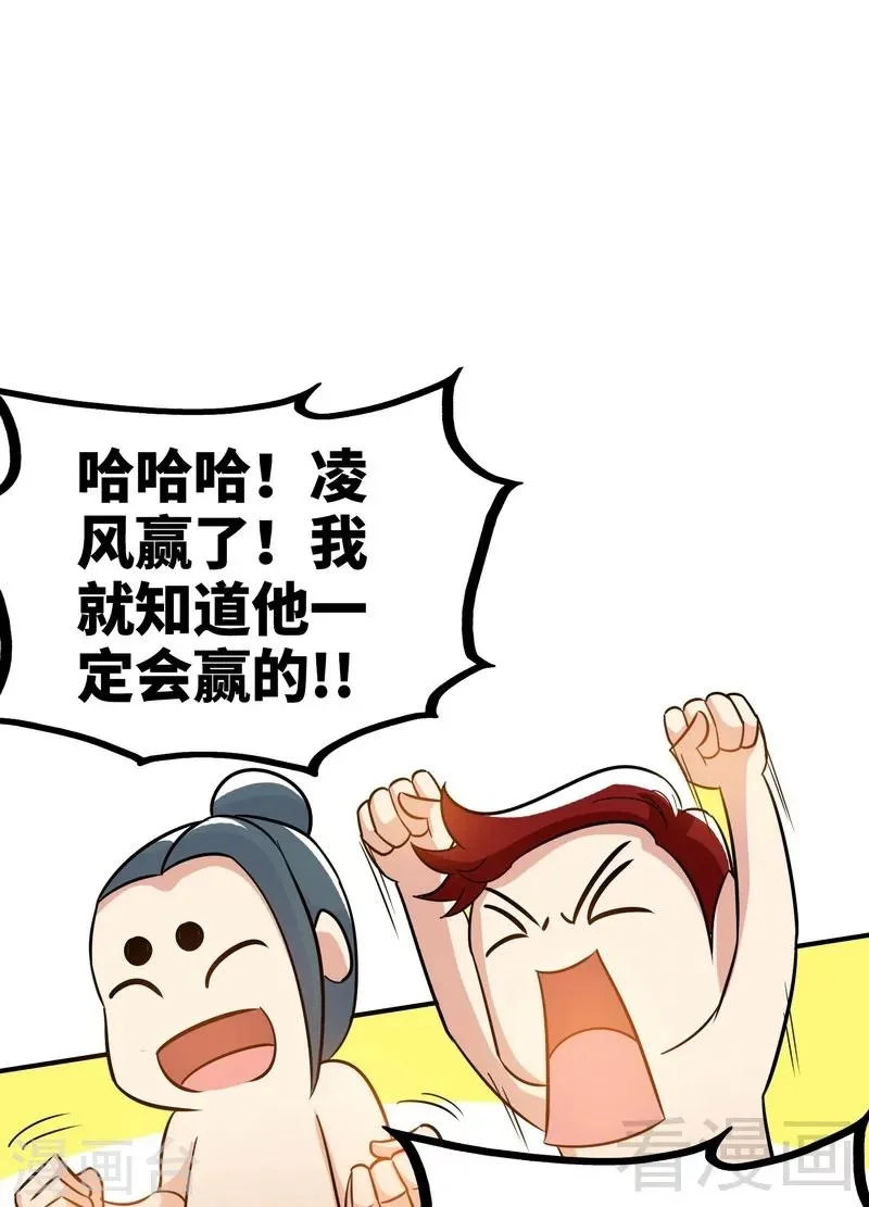第48话 完美落幕 第2页