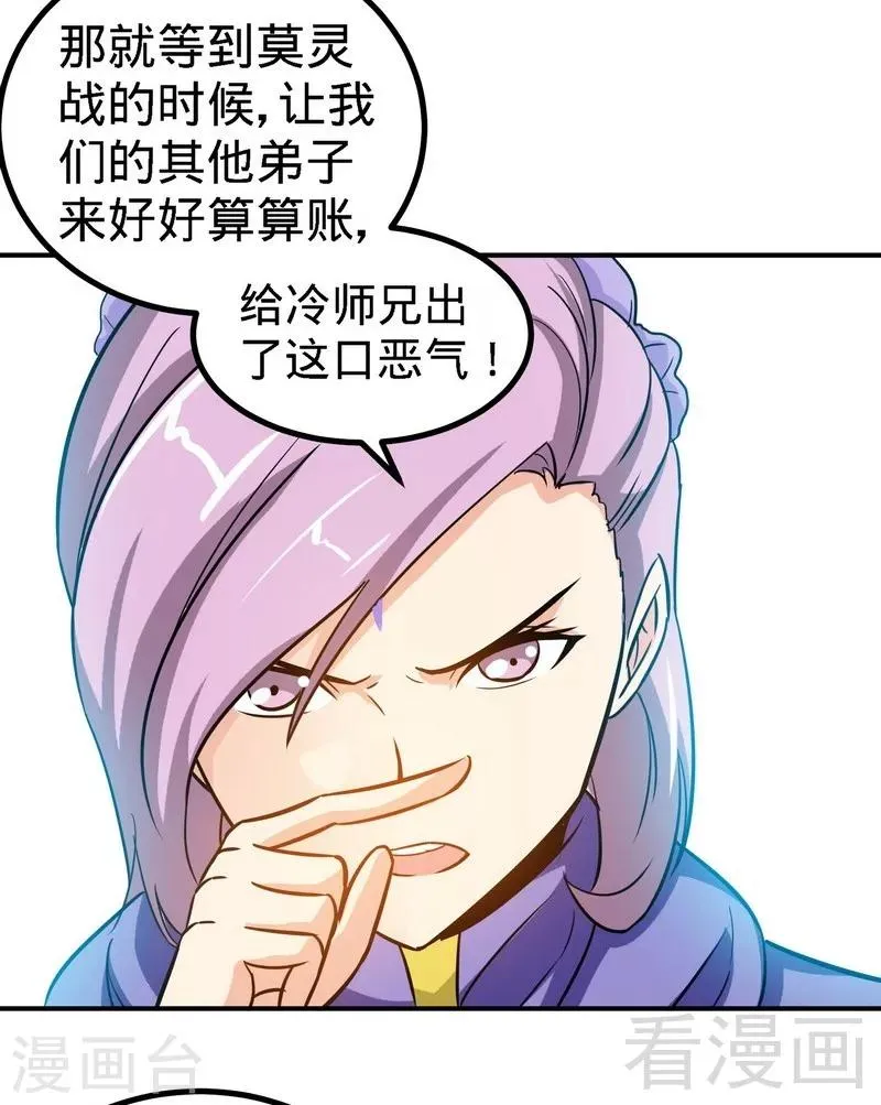 第48话 完美落幕 第6页